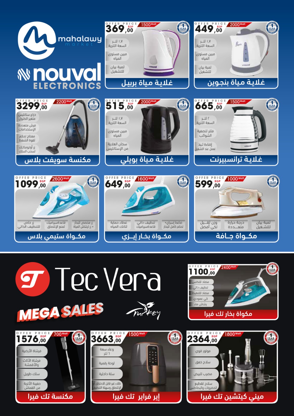 el-mahallawy-sons offers from 13nov to 3nov 2025 عروض اولاد المحلاوى من 13 نوفمبر حتى 3 نوفمبر 2025 صفحة رقم 31